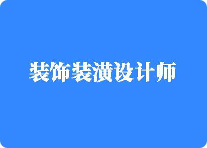 舔你插你操你下面好爽视频免费观看